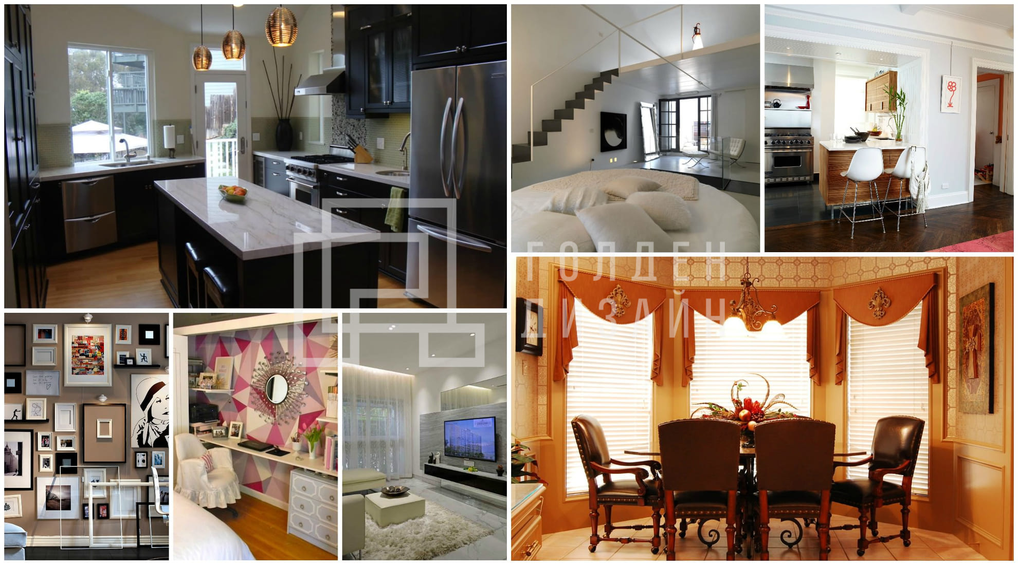 Гид по стилям интерьера 3